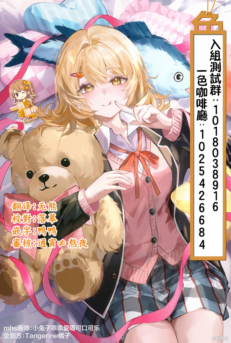 百合要从奴隶开始番外01在线观看 - 第8张
