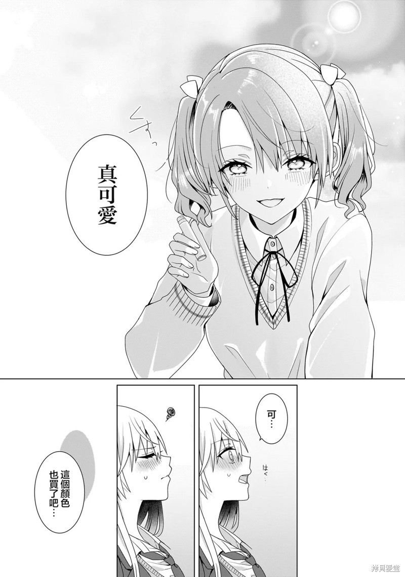 百合要从奴隶开始番外01在线观看 - 第7张