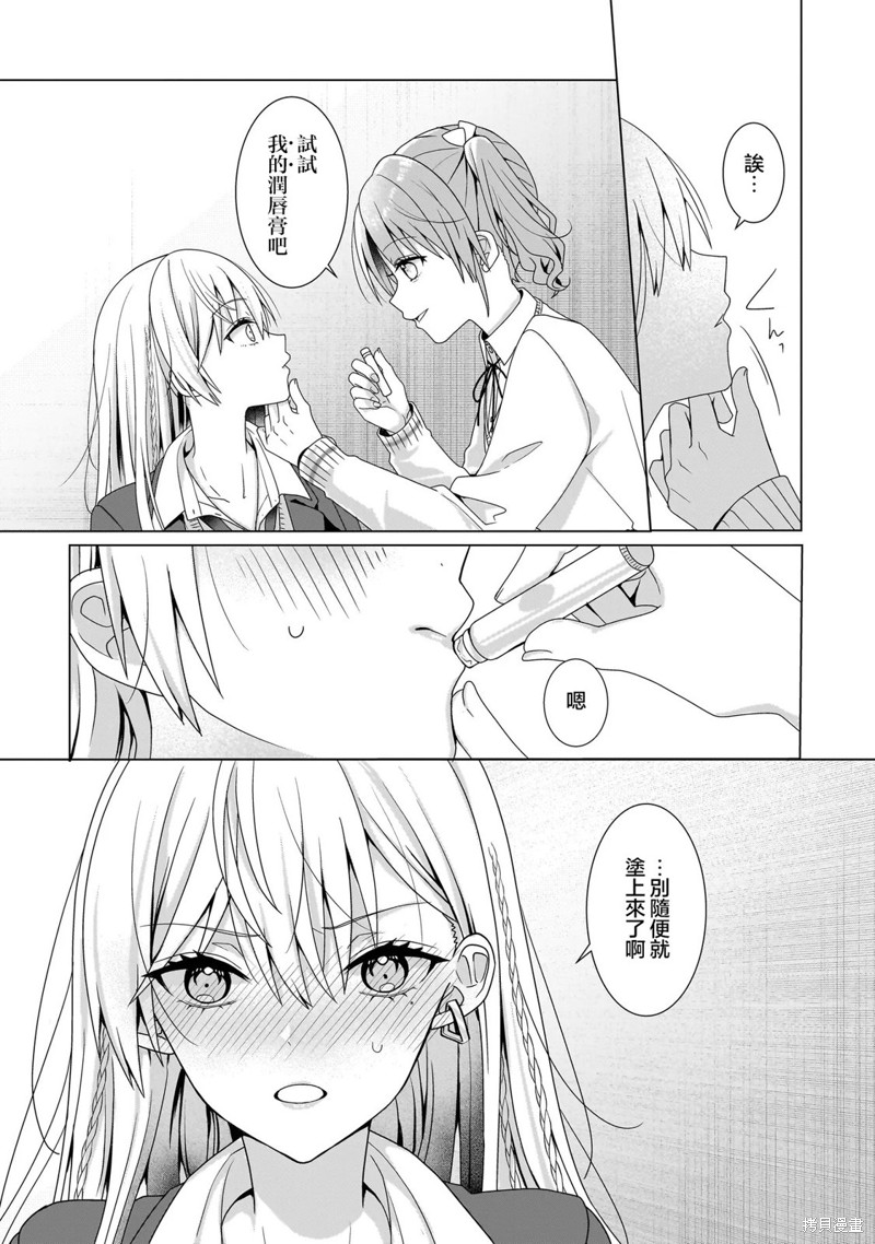 百合要从奴隶开始番外01在线观看 - 第6张