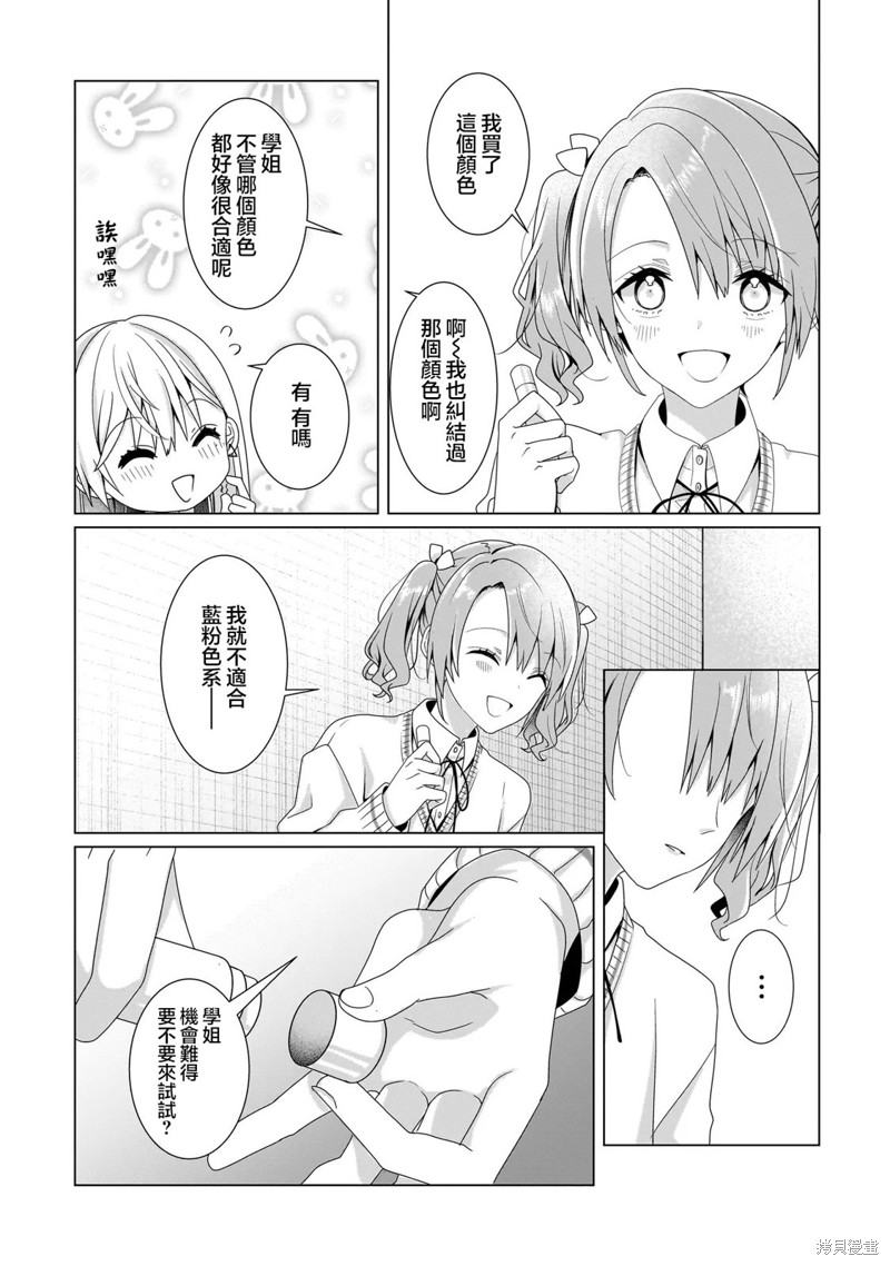 百合要从奴隶开始番外01在线观看 - 第5张