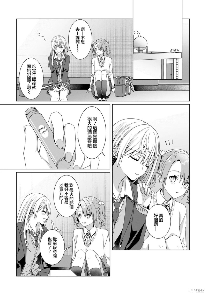 百合要从奴隶开始番外01在线观看 - 第4张