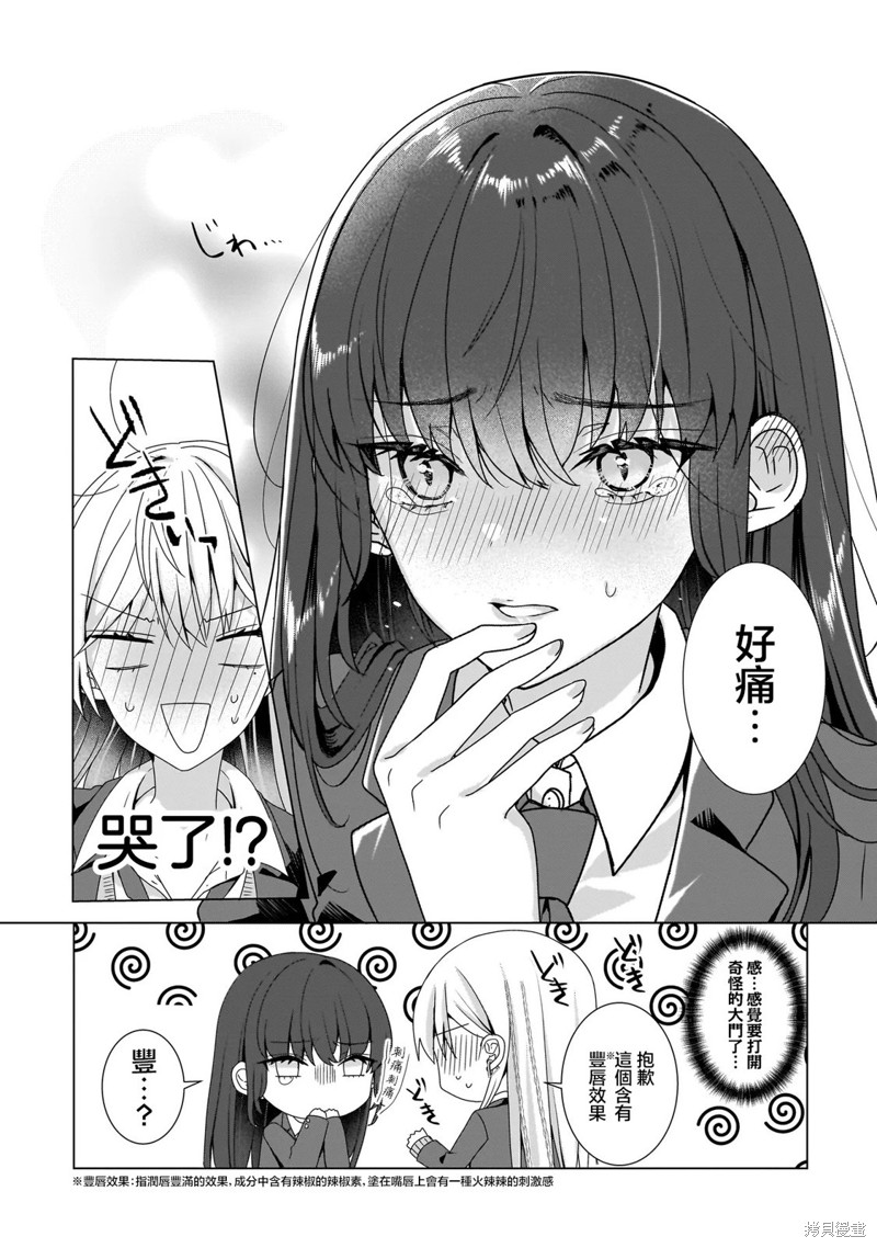 百合要从奴隶开始番外01在线观看 - 第3张