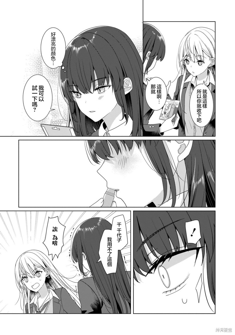 百合要从奴隶开始番外01在线观看 - 第2张