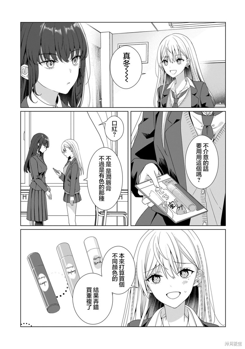 百合要从奴隶开始番外01在线观看 - 第1张