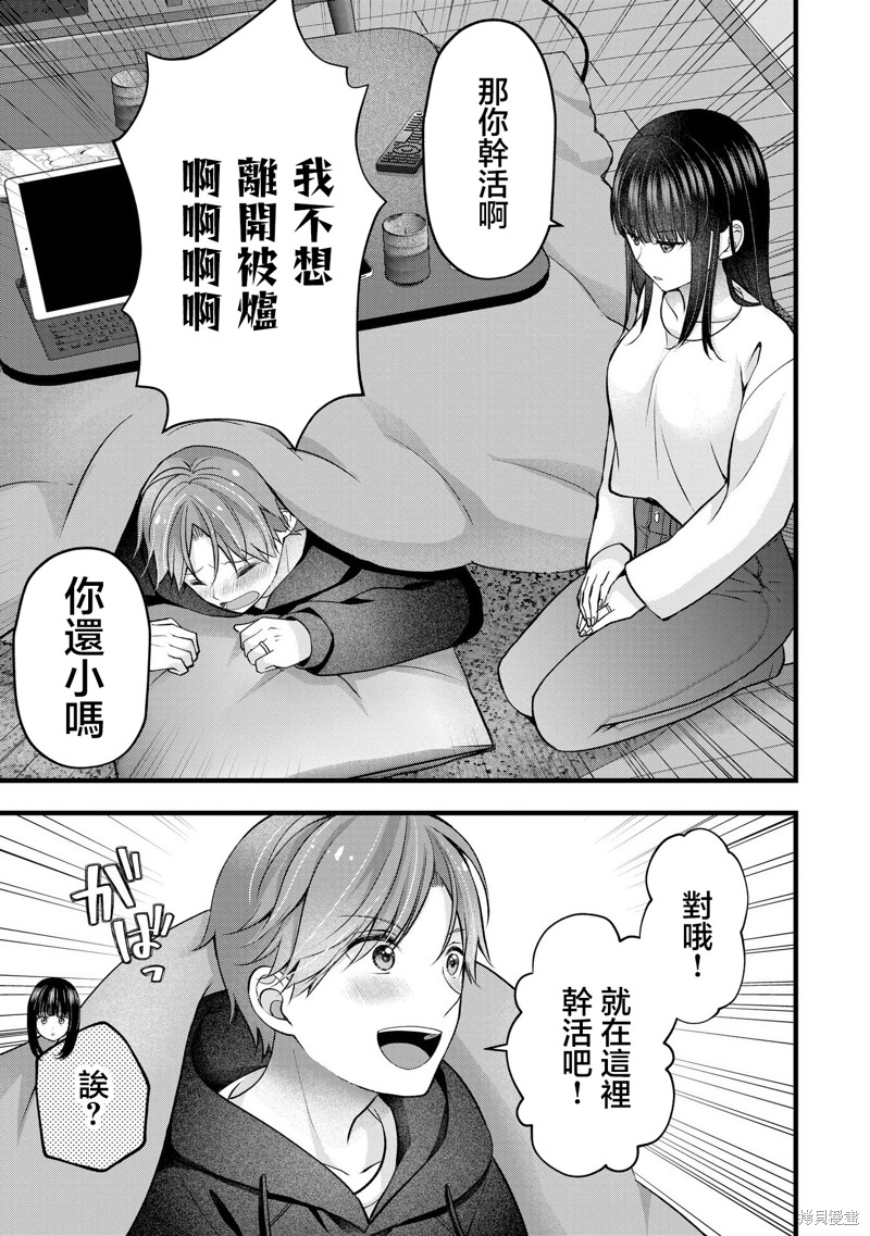 我的妻子太完美了可以稍微捉弄一下吗第38话在线观看 - 第13张