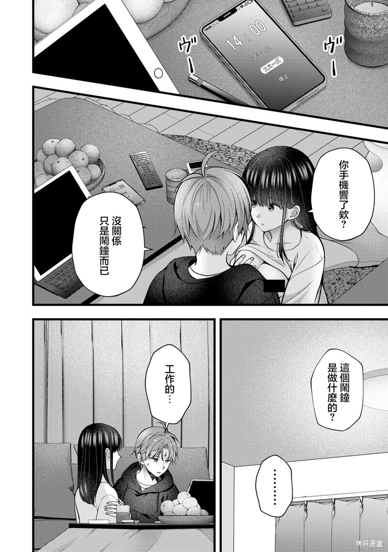 我的妻子太完美了可以稍微捉弄一下吗第38话在线观看 - 第12张