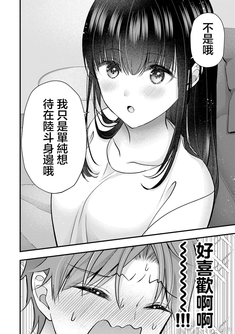 我的妻子太完美了可以稍微捉弄一下吗第38话在线观看 - 第10张