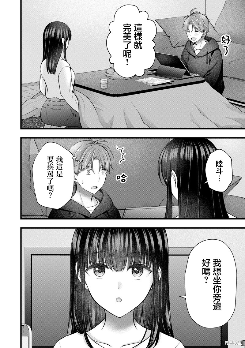 我的妻子太完美了可以稍微捉弄一下吗第38话在线观看 - 第8张