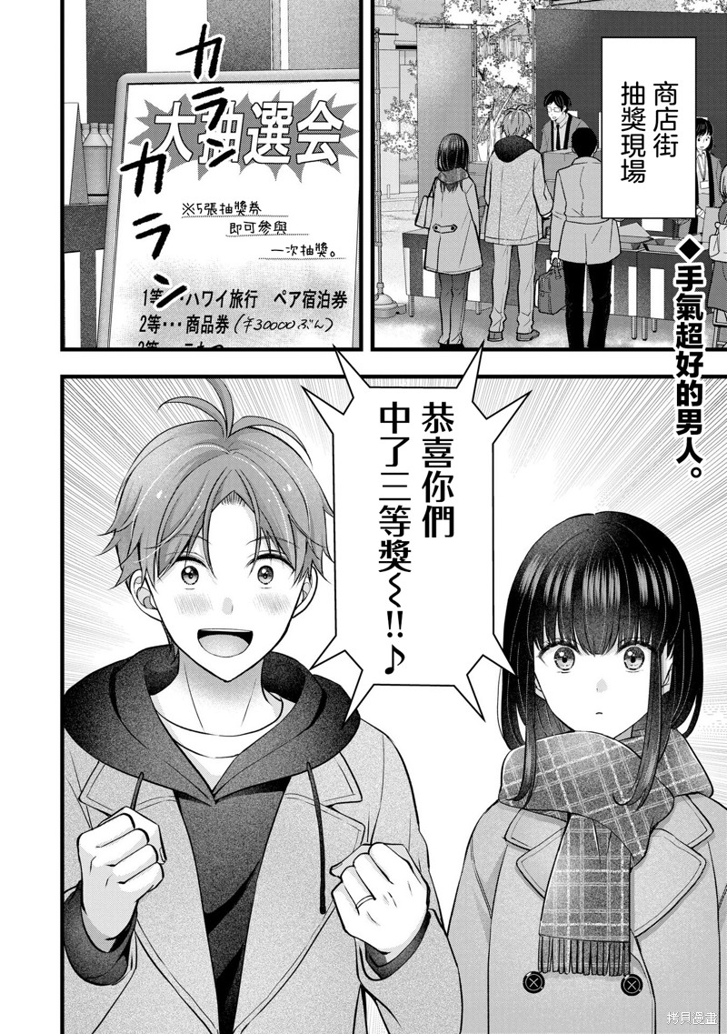 我的妻子太完美了可以稍微捉弄一下吗第38话在线观看 - 第2张