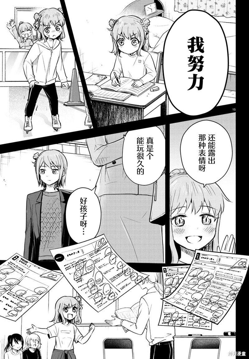 恋人手中四叶草第40话在线观看 - 第16张