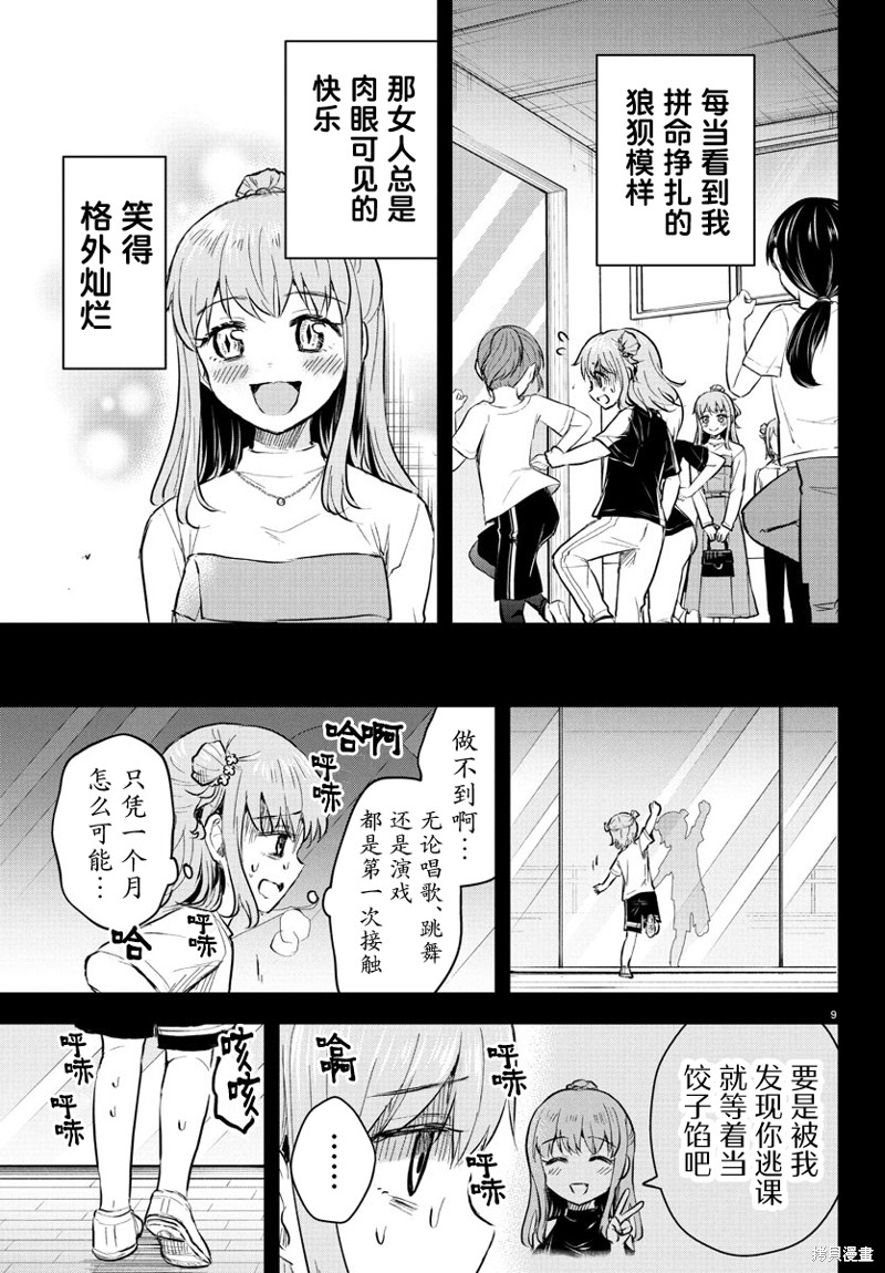 恋人手中四叶草第40话在线观看 - 第10张