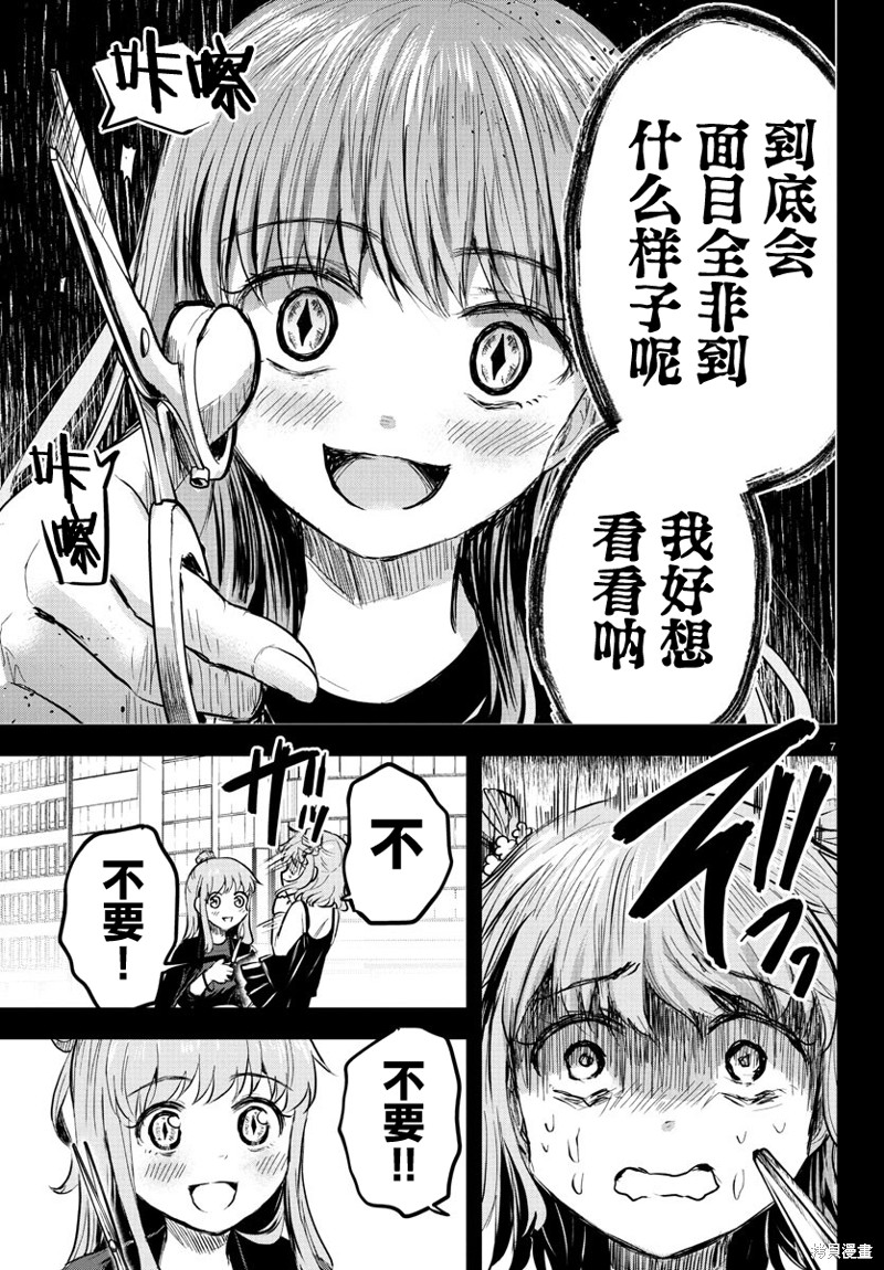 恋人手中四叶草第40话在线观看 - 第8张