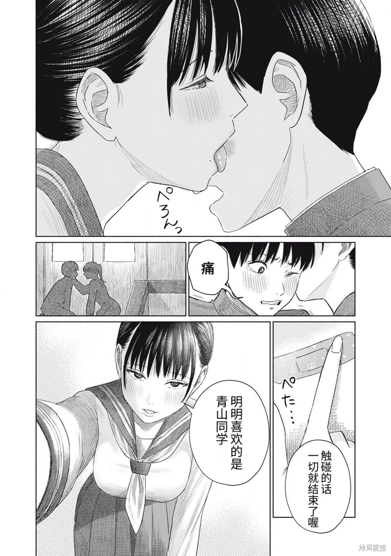 大家的亲吻俱乐部第03话在线观看 - 第16张