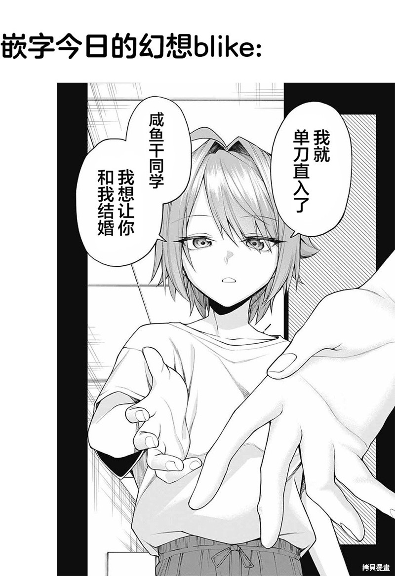 茜部老师不会害羞第33话在线观看 - 第14张