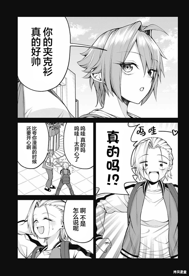 茜部老师不会害羞第33话在线观看 - 第9张