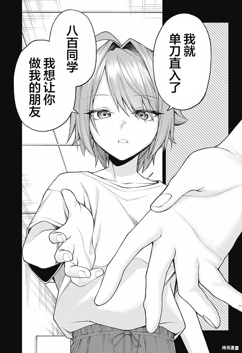 茜部老师不会害羞第33话在线观看 - 第3张