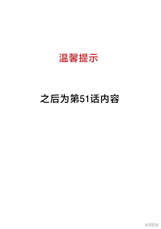 边境药师，在都会成为S级冒险者~英雄村的少年凭开挂药不自觉无双~第51话在线观看 - 第6张