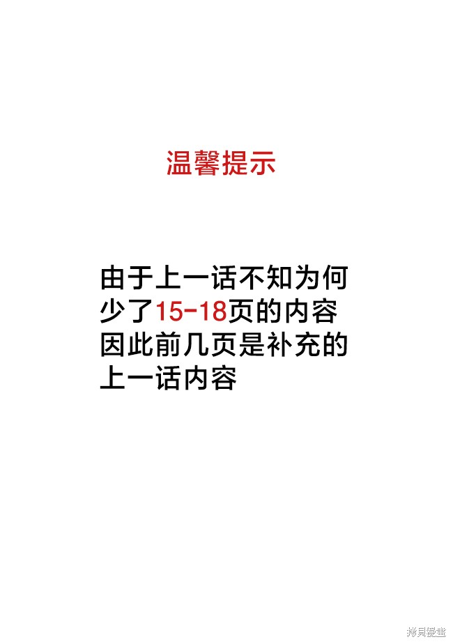 边境药师，在都会成为S级冒险者~英雄村的少年凭开挂药不自觉无双~第51话在线观看 - 第1张