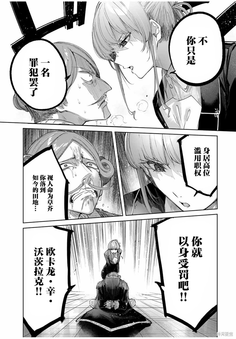 边境药师，在都会成为S级冒险者~英雄村的少年凭开挂药不自觉无双~第52话在线观看 - 第13张