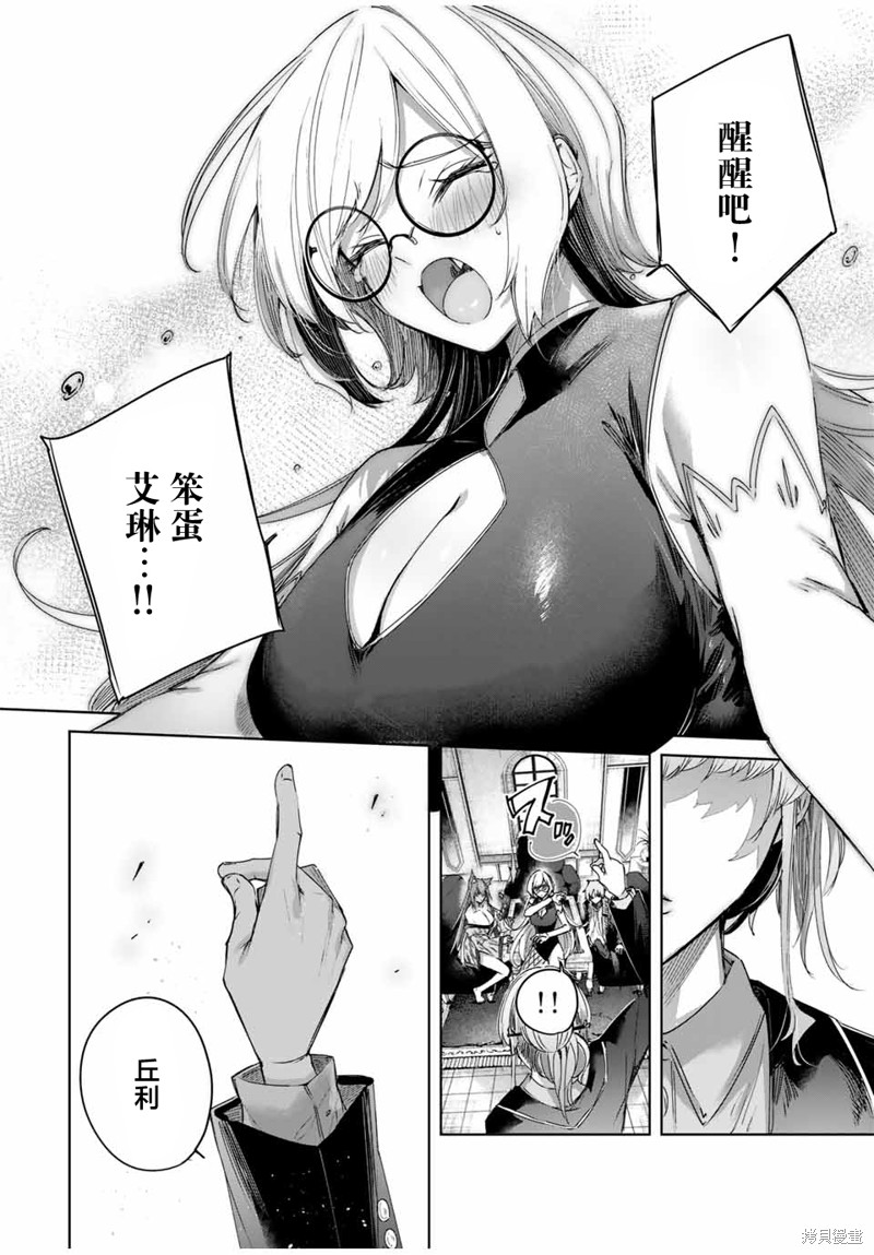 边境药师，在都会成为S级冒险者~英雄村的少年凭开挂药不自觉无双~第52话在线观看 - 第6张