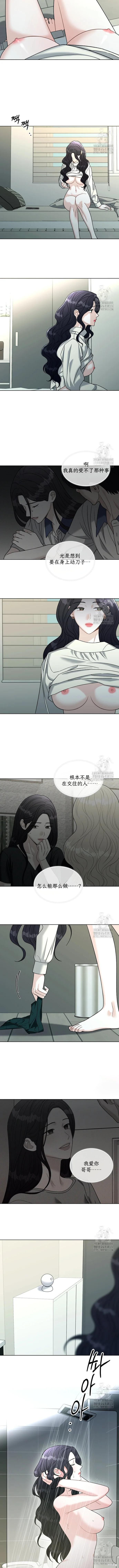 天真的愿望第16话在线观看 - 第4张