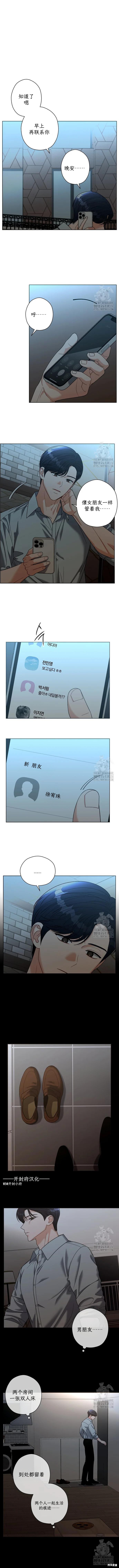 天真的愿望第16话在线观看 - 第1张
