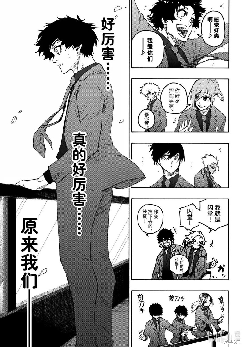 BLUE LOCK第301话在线观看 - 第15张