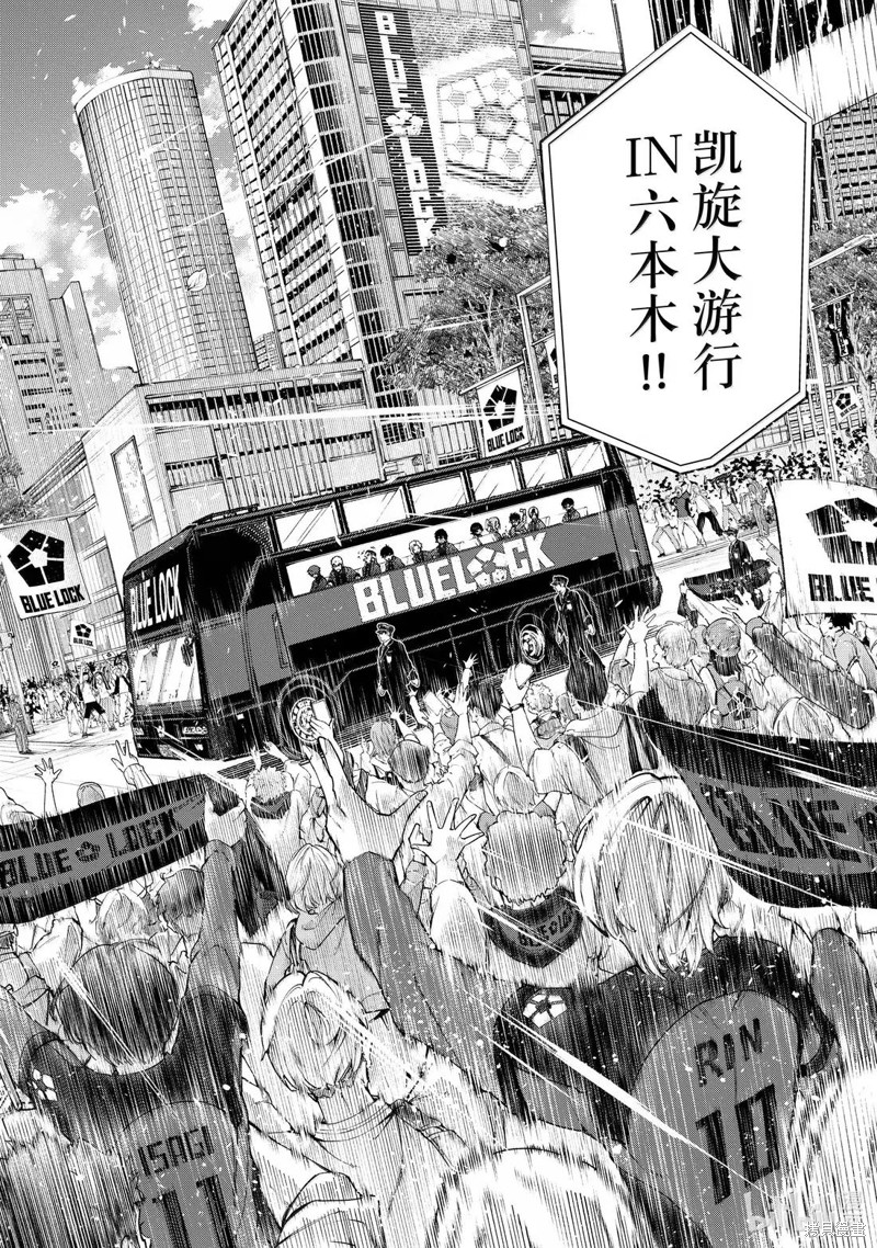 BLUE LOCK第301话在线观看 - 第12张