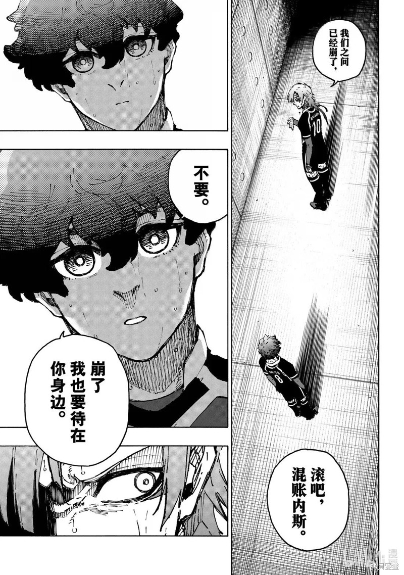 BLUE LOCK第301话在线观看 - 第3张