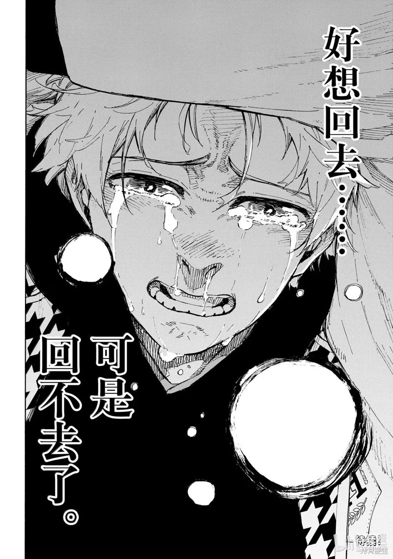 BLUE LOCK第302话在线观看 - 第20张