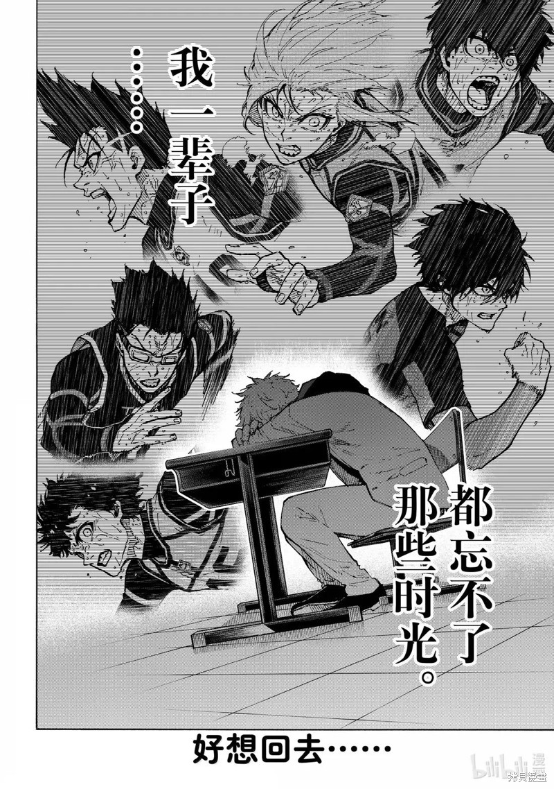 BLUE LOCK第302话在线观看 - 第18张