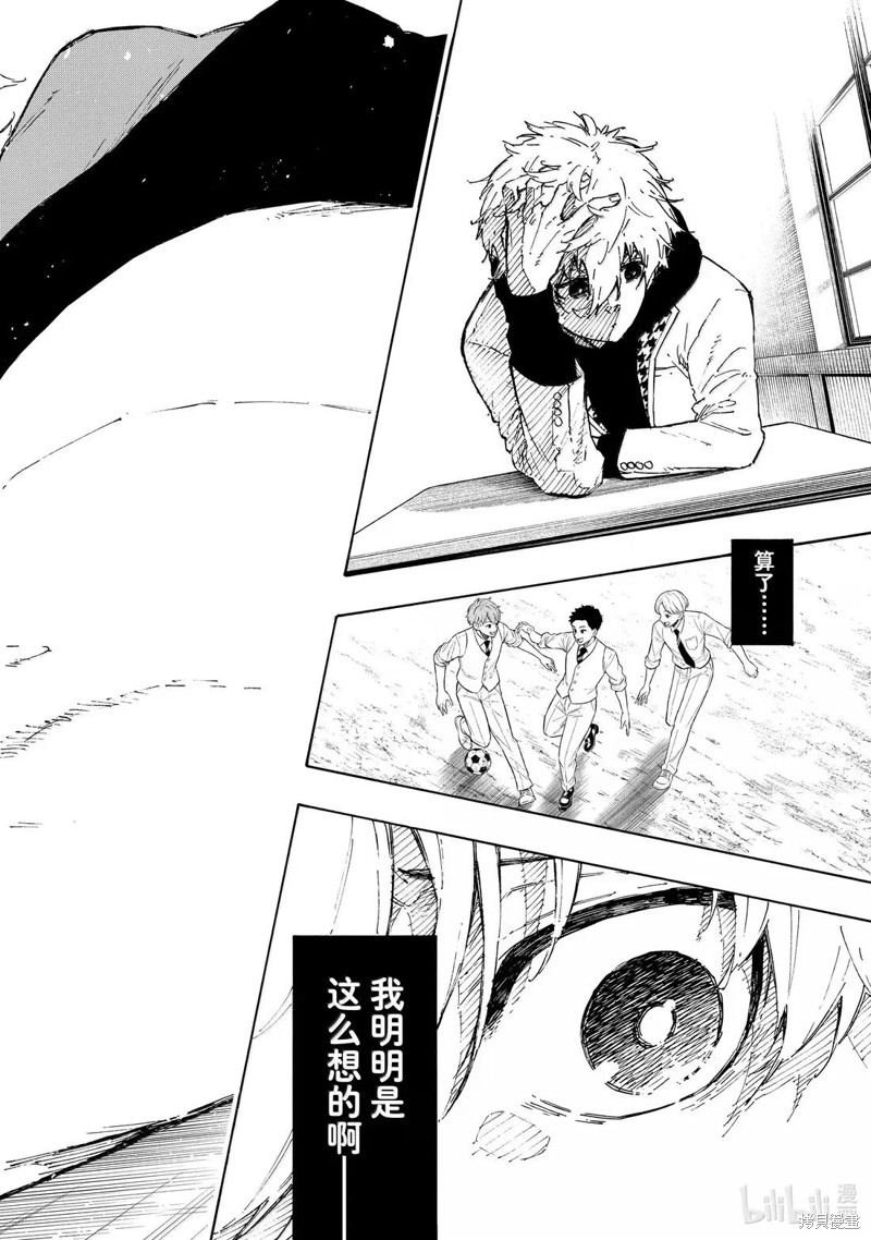 BLUE LOCK第302话在线观看 - 第12张