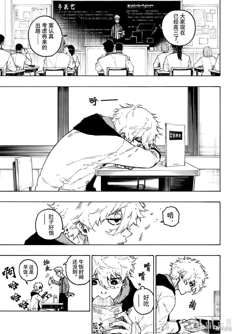 BLUE LOCK第302话在线观看 - 第5张