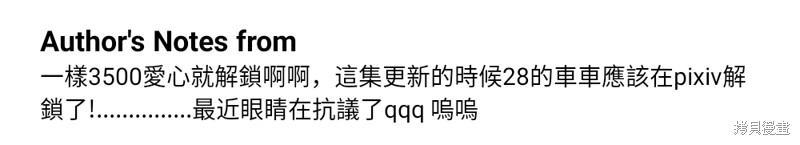 我的邻居 总是盯著我第51话在线观看 - 第120张