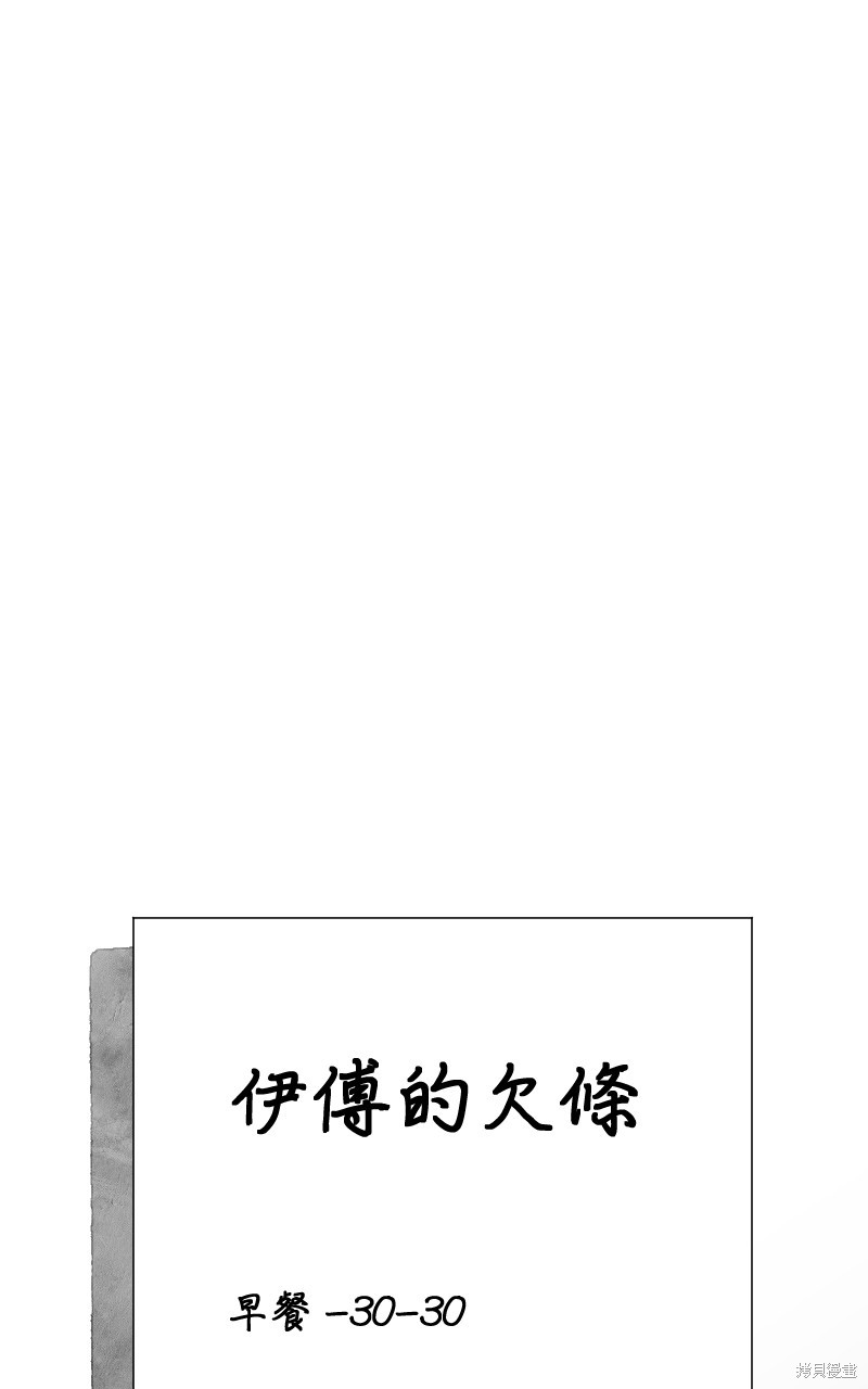 我的邻居 总是盯著我第51话在线观看 - 第111张