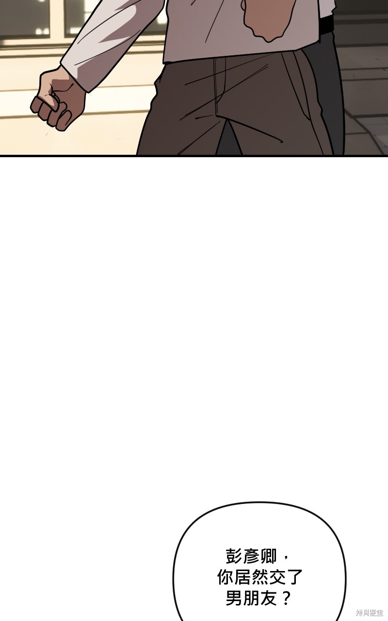 我的邻居 总是盯著我第51话在线观看 - 第92张