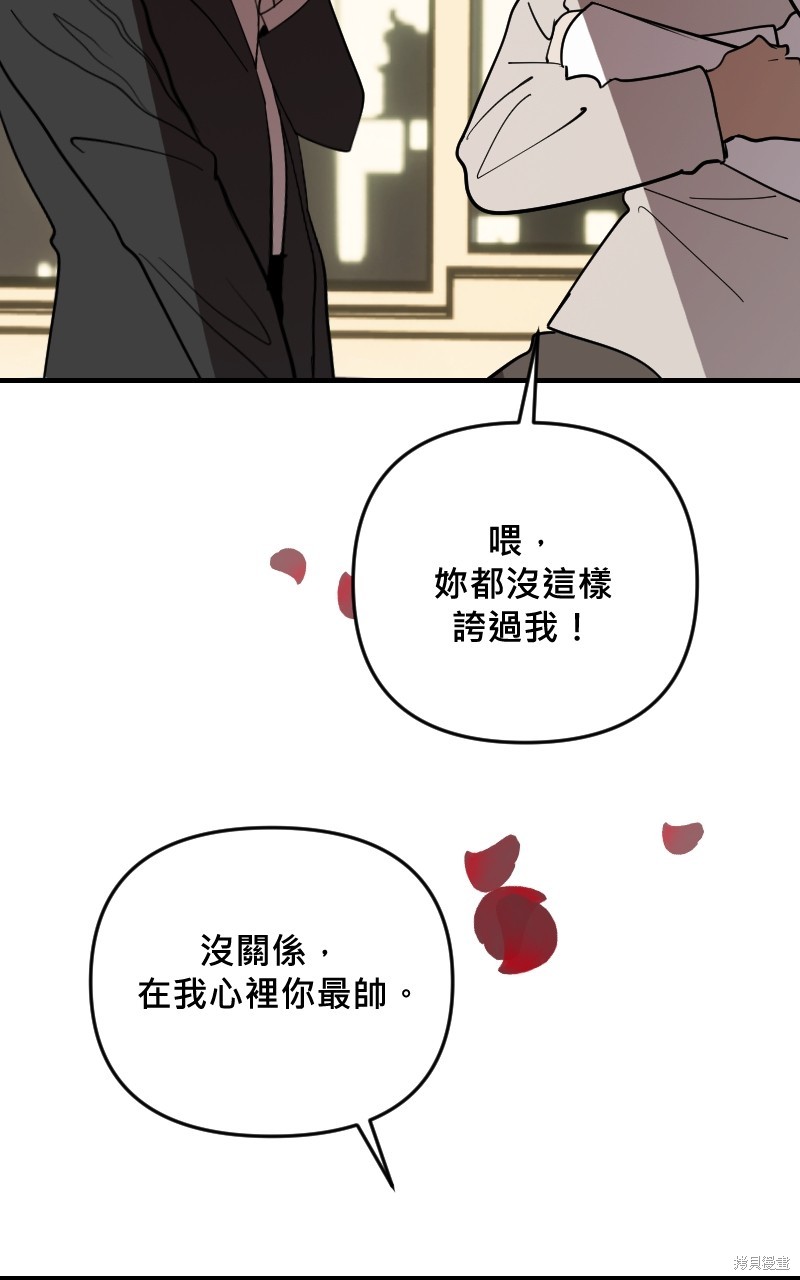 我的邻居 总是盯著我第51话在线观看 - 第89张