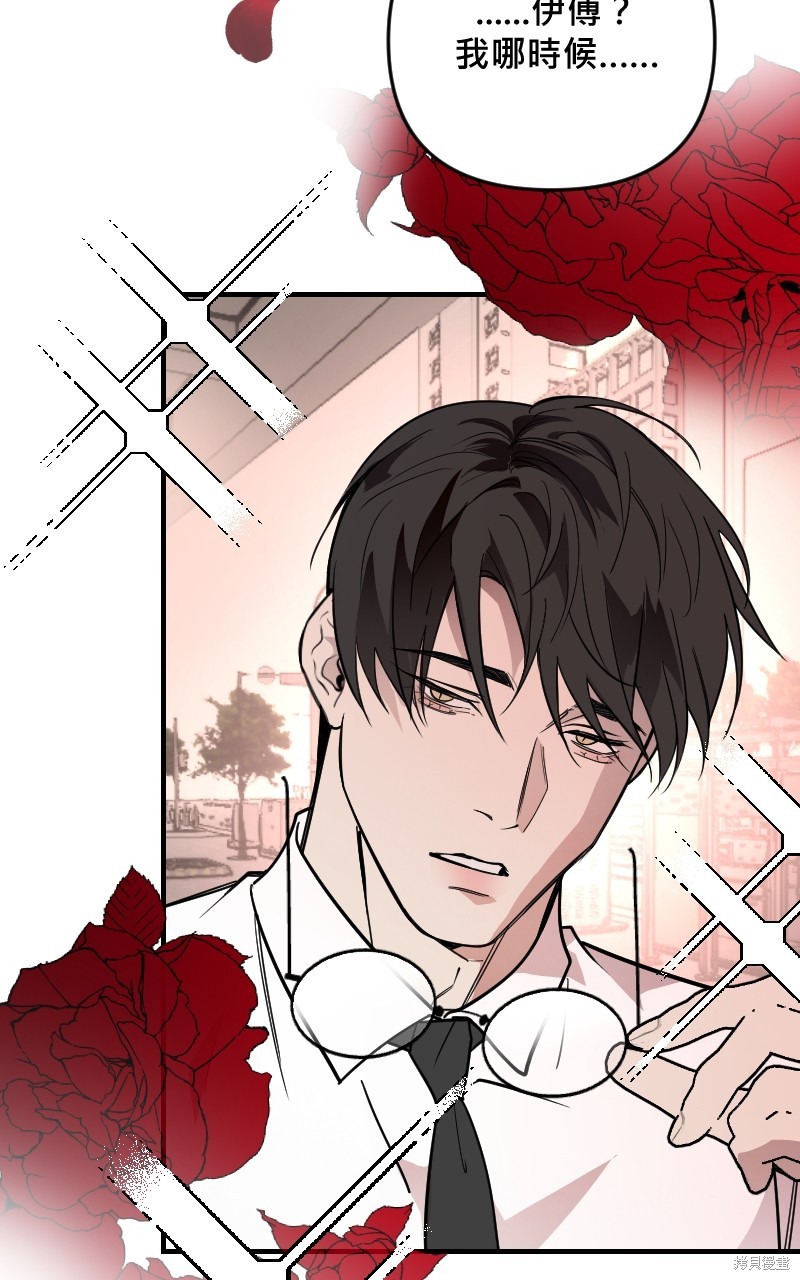 我的邻居 总是盯著我第51话在线观看 - 第87张