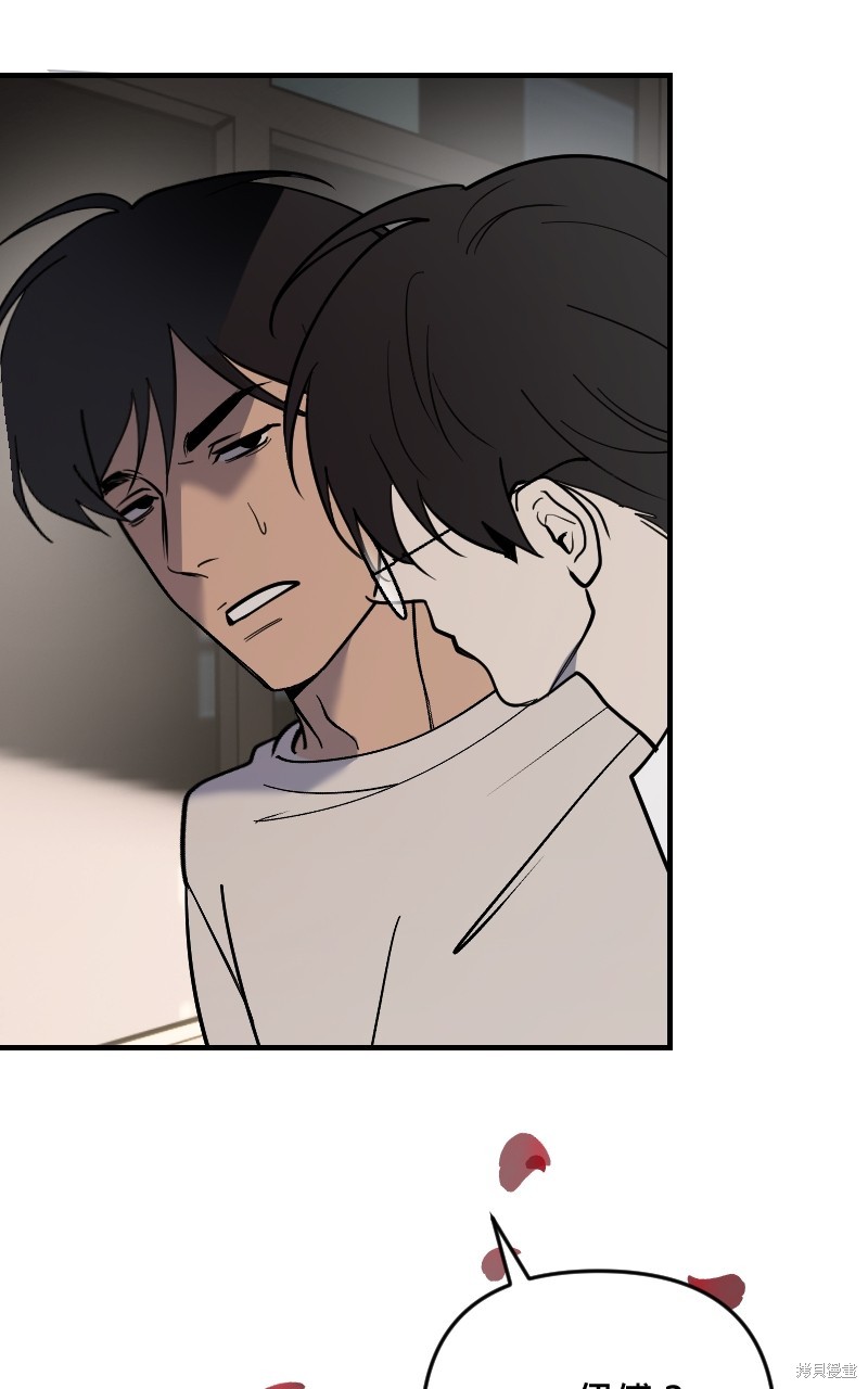 我的邻居 总是盯著我第51话在线观看 - 第86张