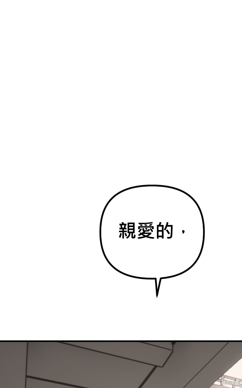 我的邻居 总是盯著我第51话在线观看 - 第83张