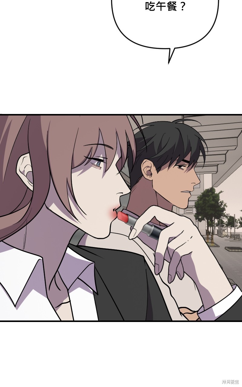 我的邻居 总是盯著我第51话在线观看 - 第79张