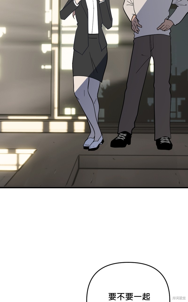 我的邻居 总是盯著我第51话在线观看 - 第78张
