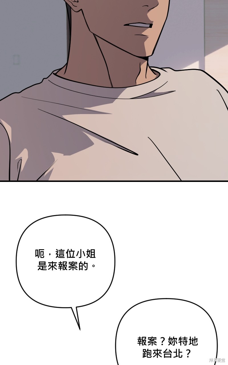我的邻居 总是盯著我第51话在线观看 - 第68张