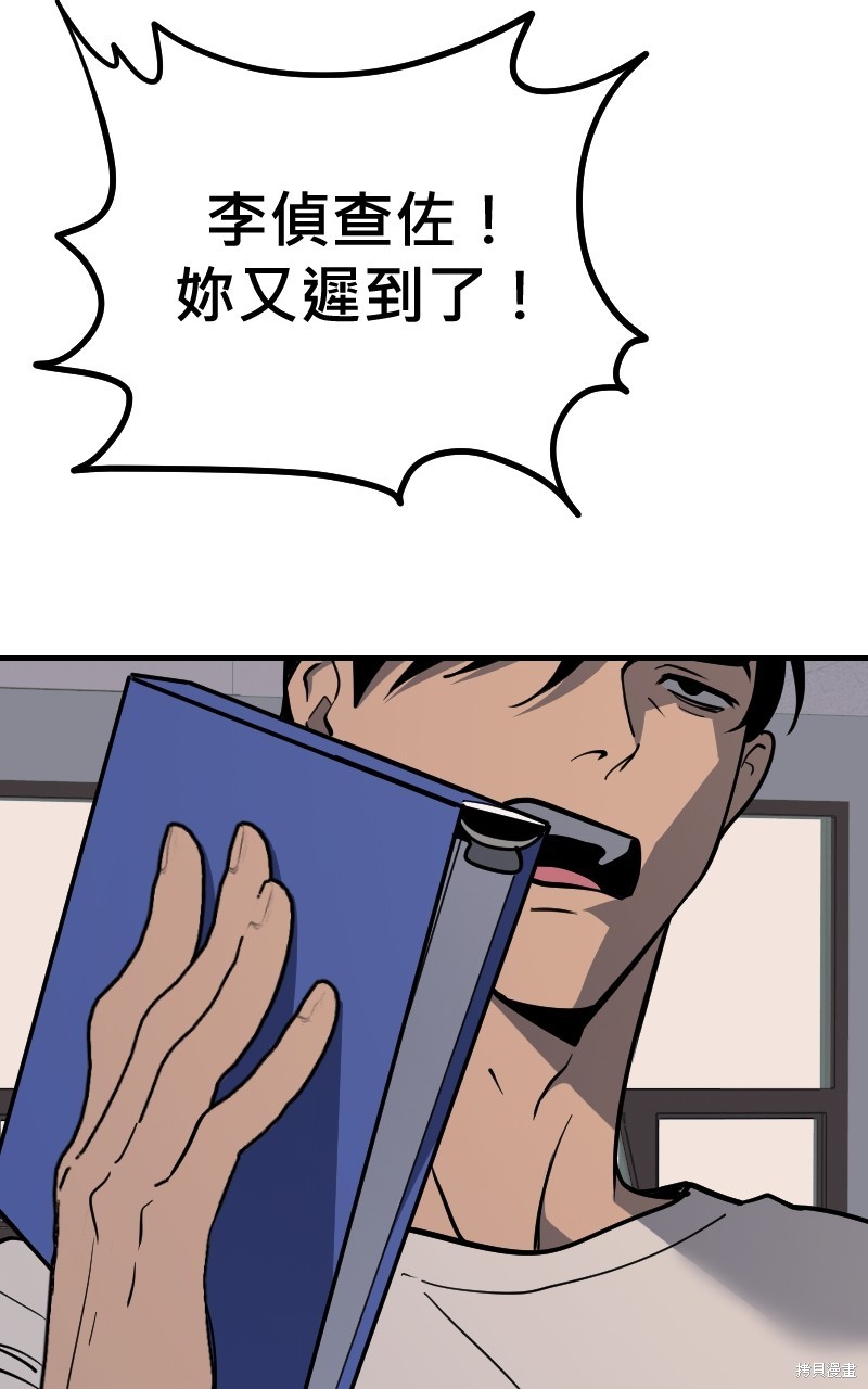 我的邻居 总是盯著我第51话在线观看 - 第62张