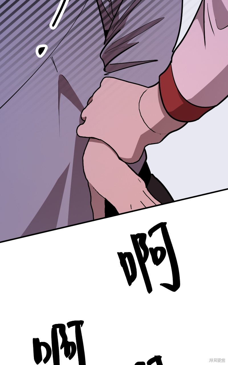 我的邻居 总是盯著我第51话在线观看 - 第52张