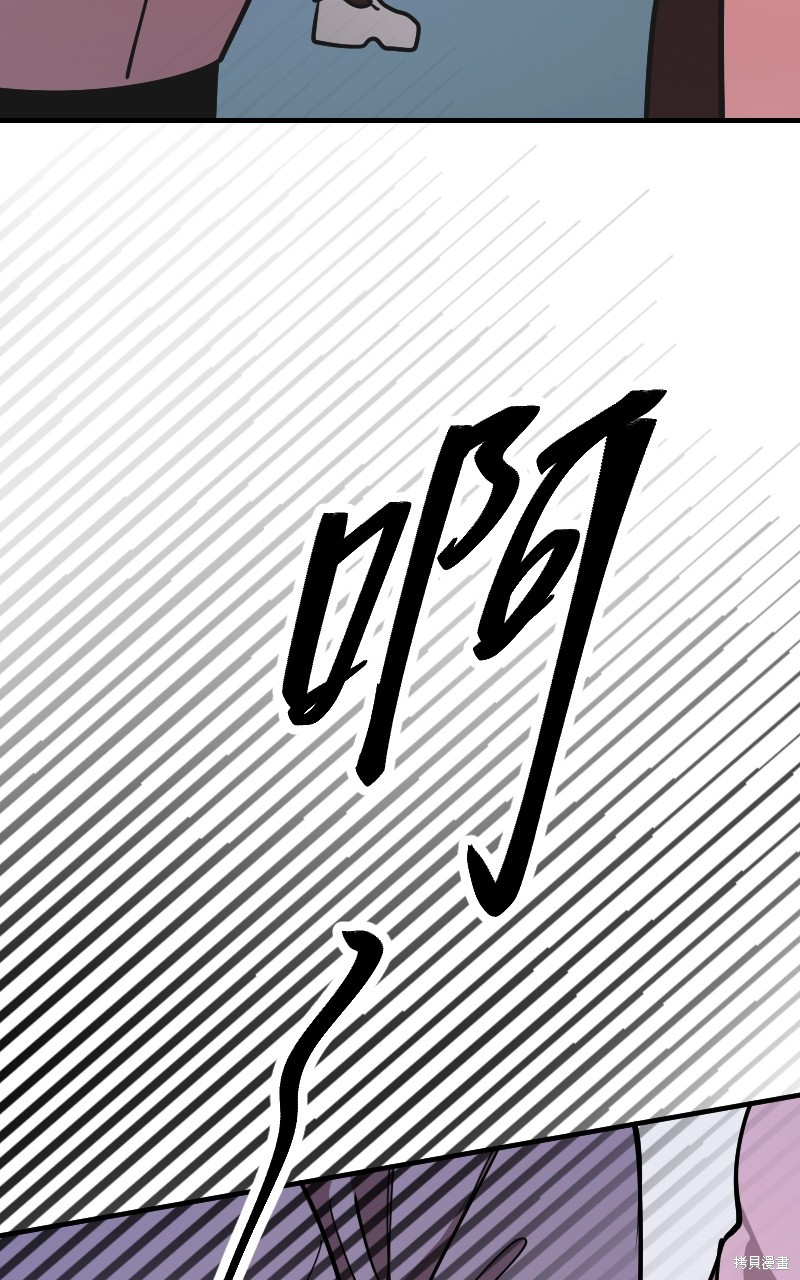 我的邻居 总是盯著我第51话在线观看 - 第51张