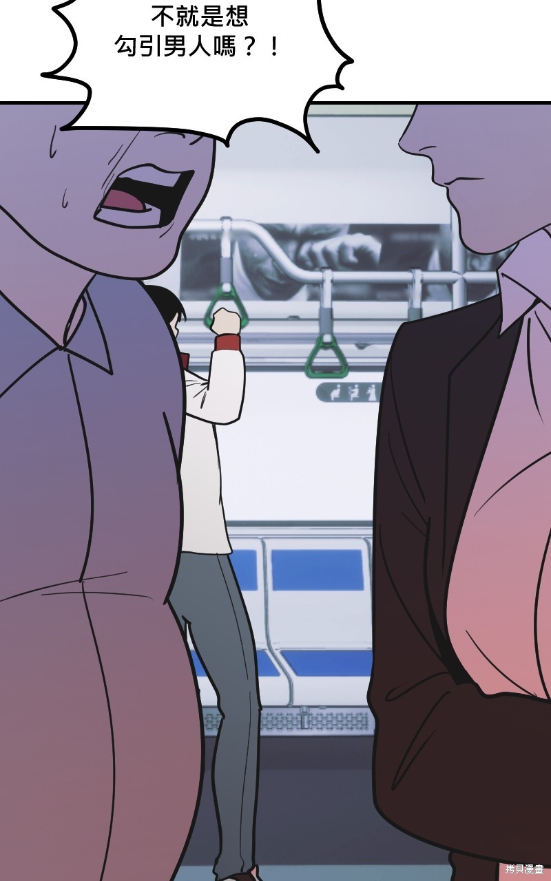 我的邻居 总是盯著我第51话在线观看 - 第50张