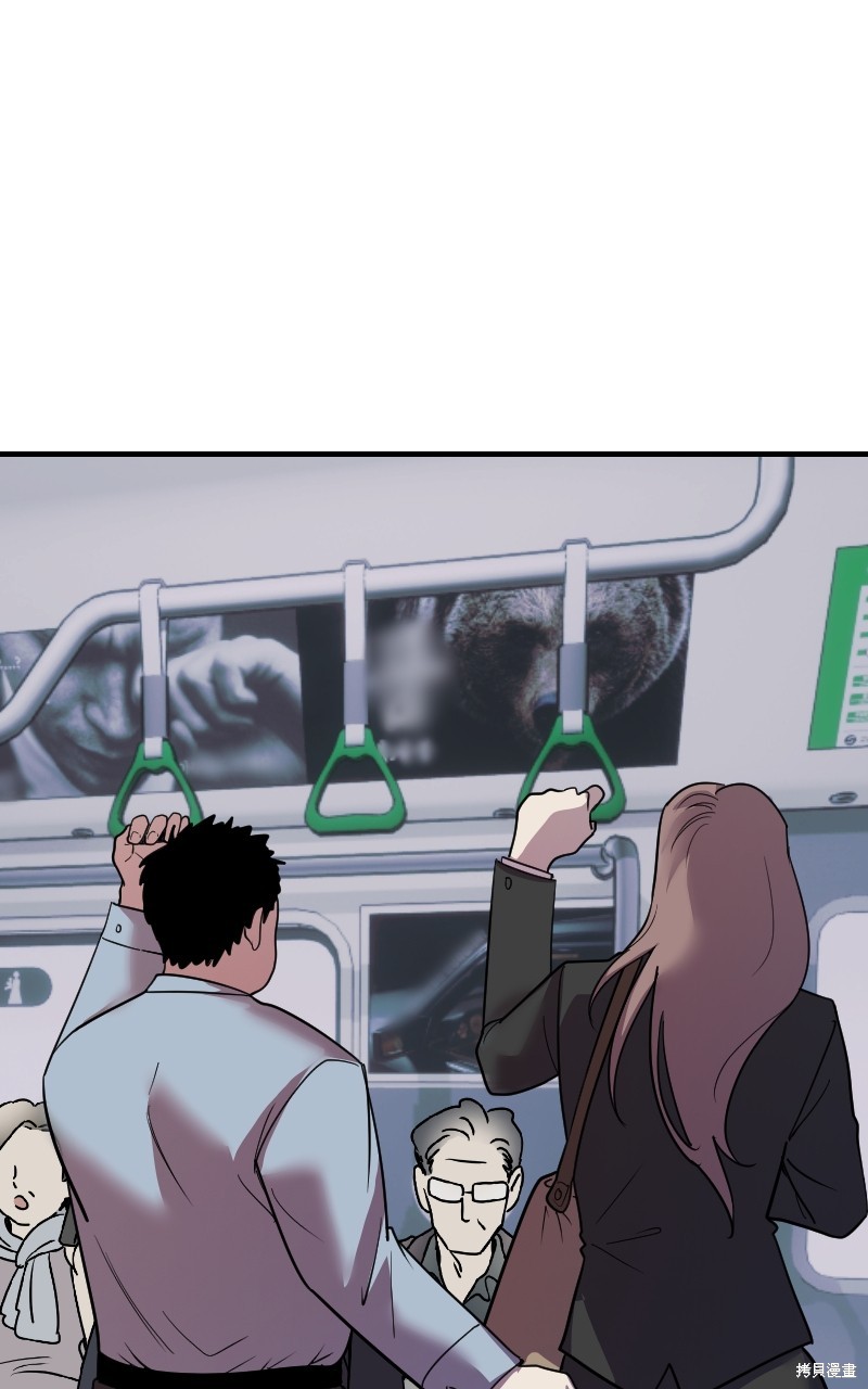 我的邻居 总是盯著我第51话在线观看 - 第46张