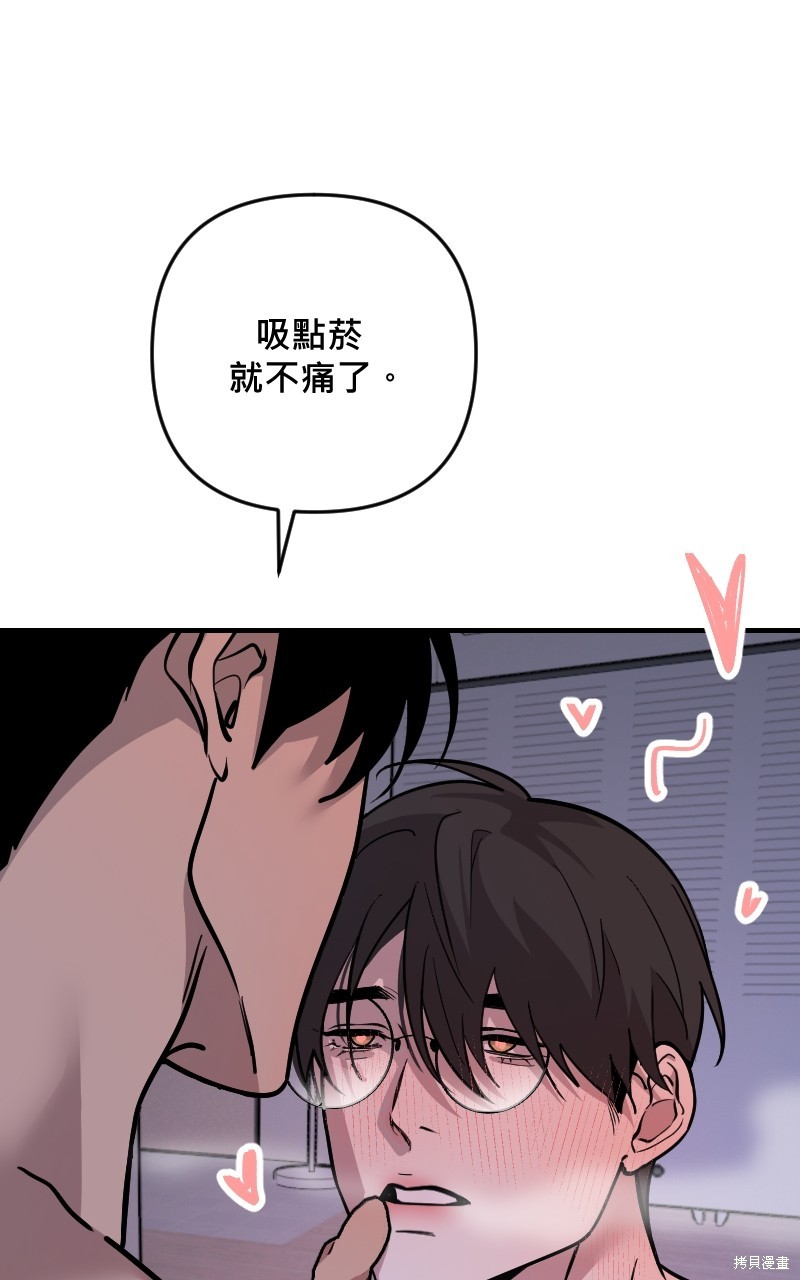 我的邻居 总是盯著我第51话在线观看 - 第35张
