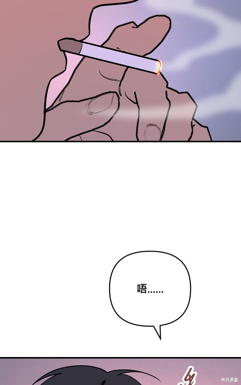 我的邻居 总是盯著我第51话在线观看 - 第33张